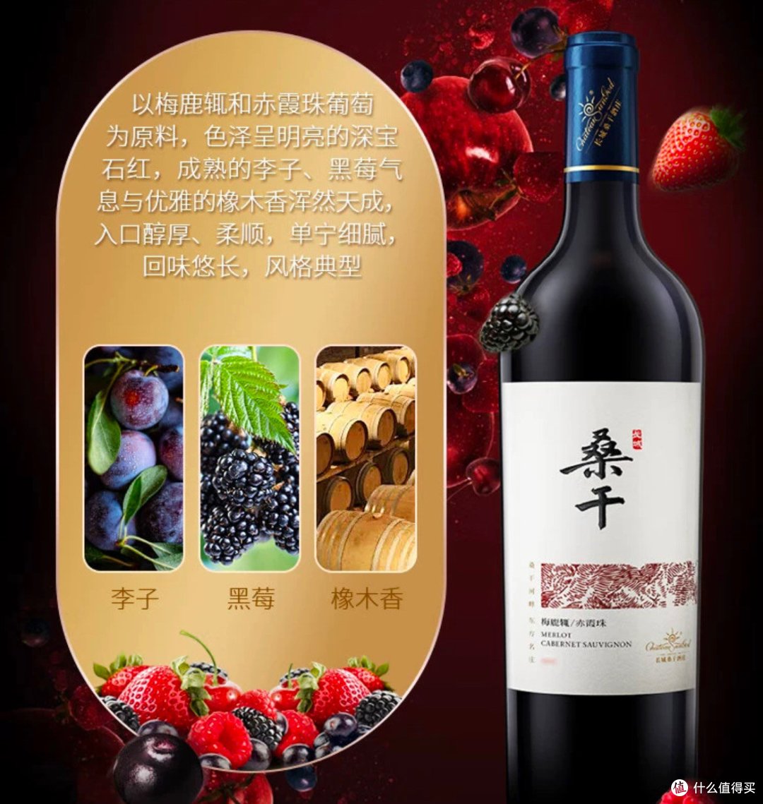 全面介绍长城葡萄酒，给爱喝葡萄酒的你一份参考