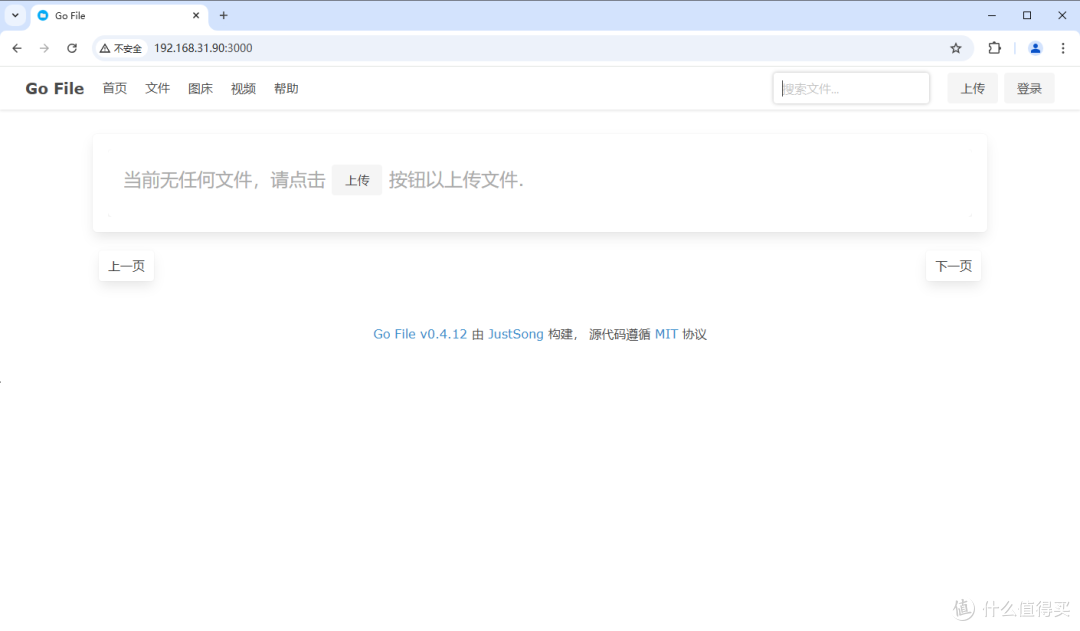 开箱即用!NAS部署Go File:极简文件分享工具