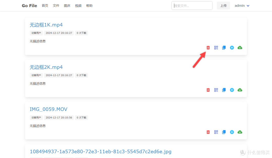 开箱即用!NAS部署Go File:极简文件分享工具