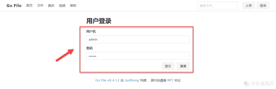 开箱即用!NAS部署Go File:极简文件分享工具