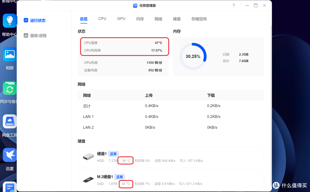 打造AI智能相册和家庭影院多玩法NAS-绿联DXP4800Plus私有云体验