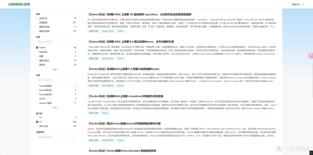 打造AI智能相册和家庭影院多玩法NAS-绿联DXP4800Plus私有云体验