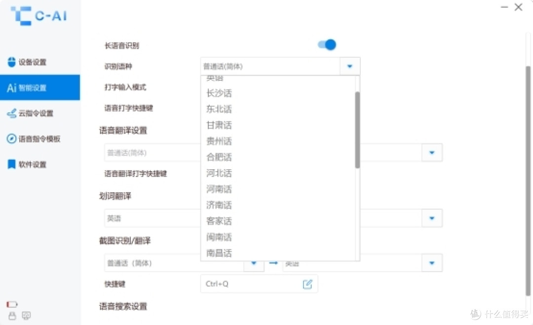 00后办公心得，沸蛇AI语音鼠标治好我的工作内耗