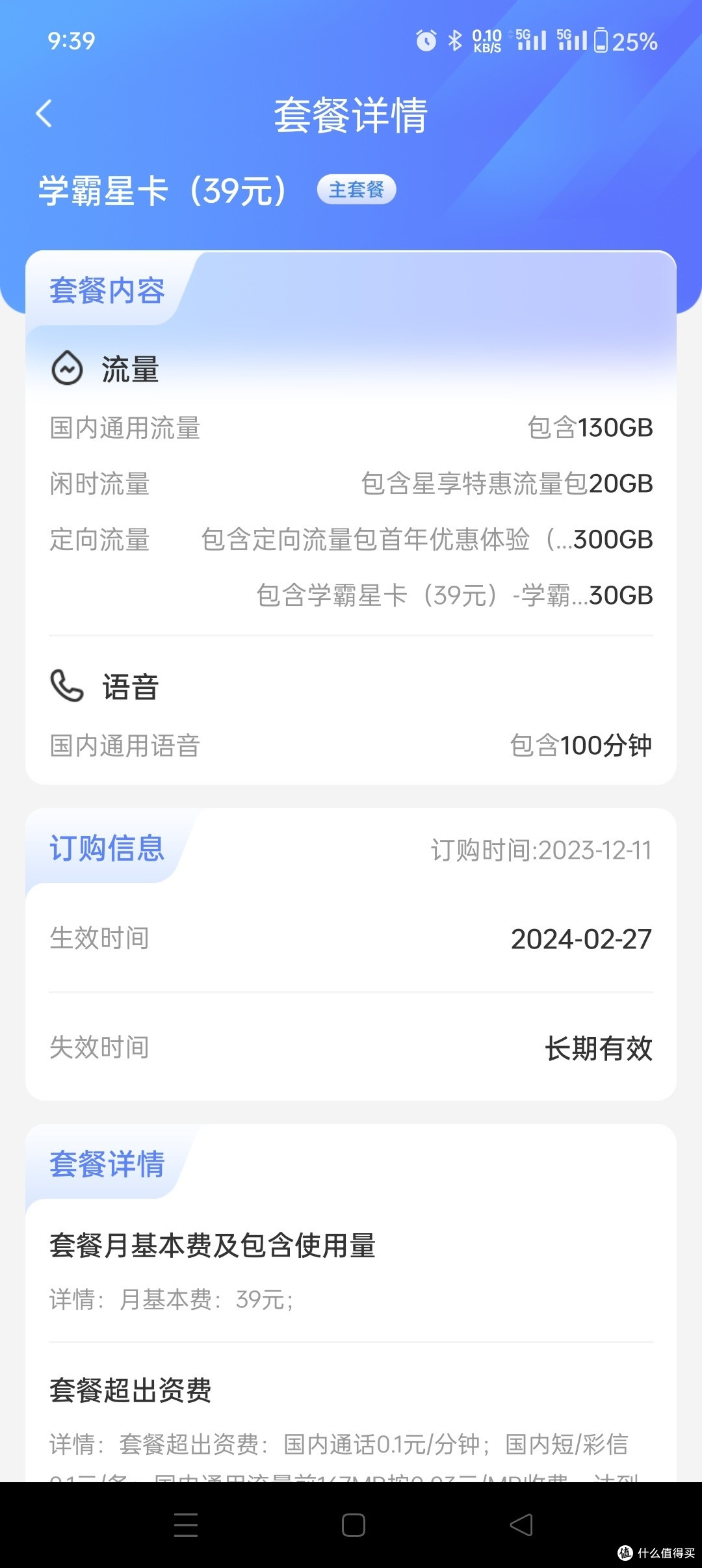 10年的折腾流量卡历程,终于要脱坑