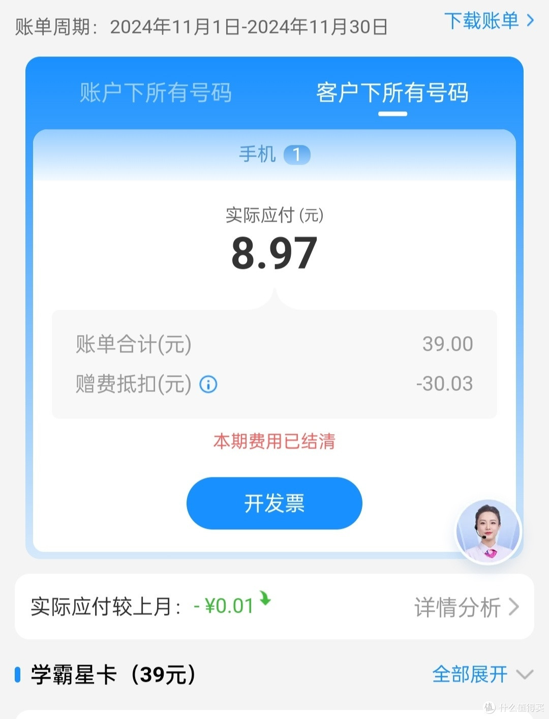 10年的折腾流量卡历程,终于要脱坑