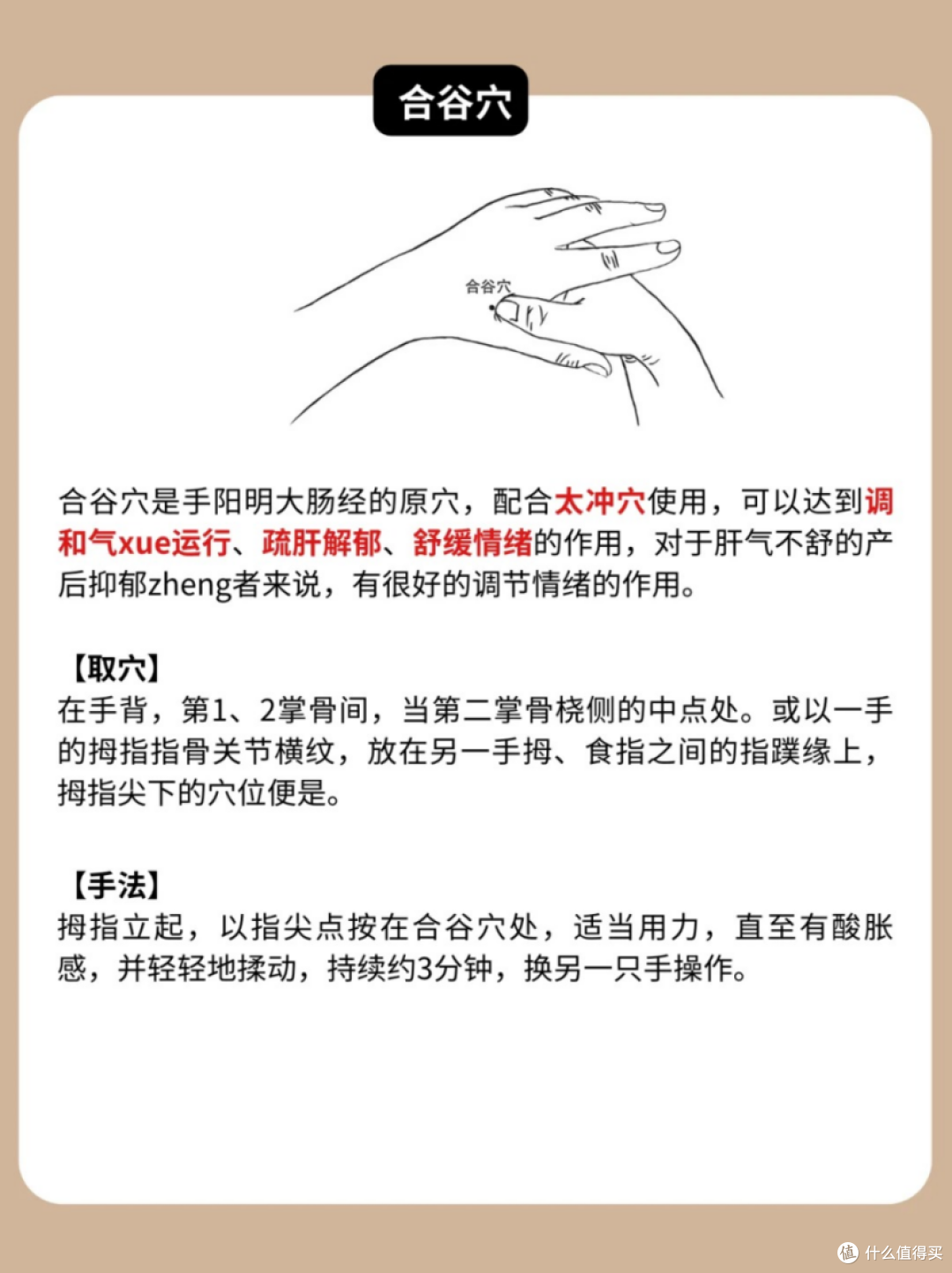 脾气暴躁,爱生气?是长期肝郁所致!试试这6个消气穴