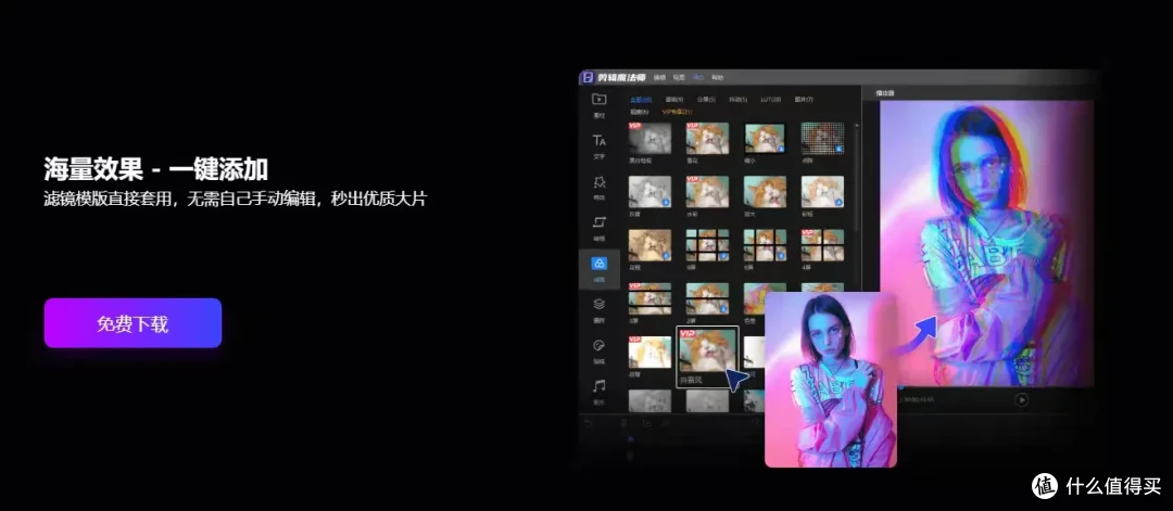 视频剪辑软件哪个好用