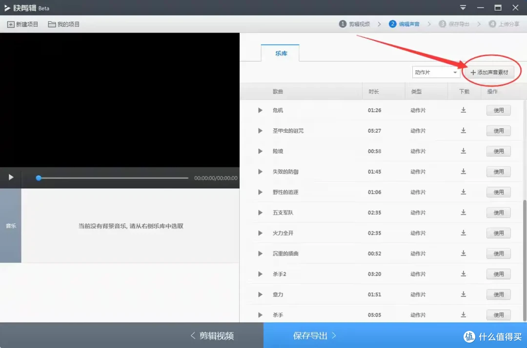 必备电脑视频剪辑软件