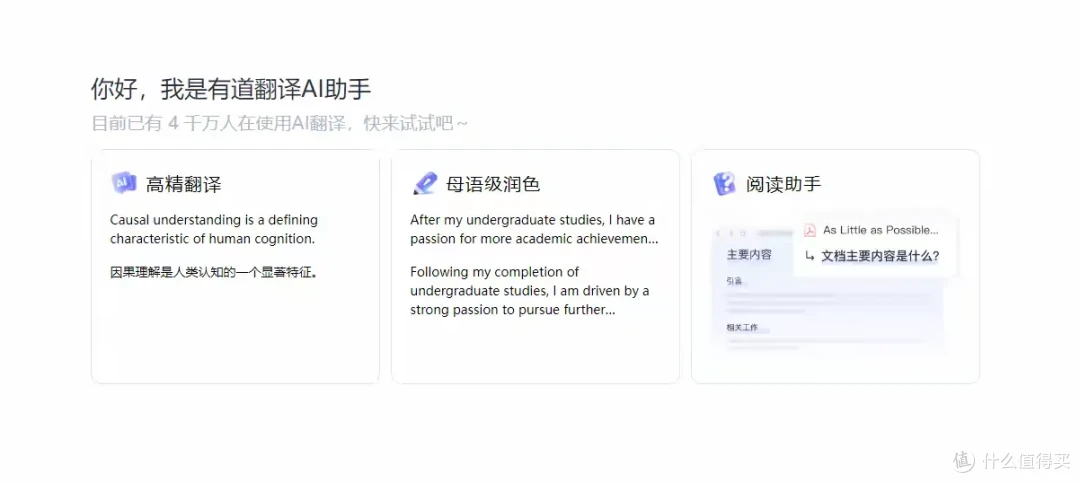十大文档翻译器盘点