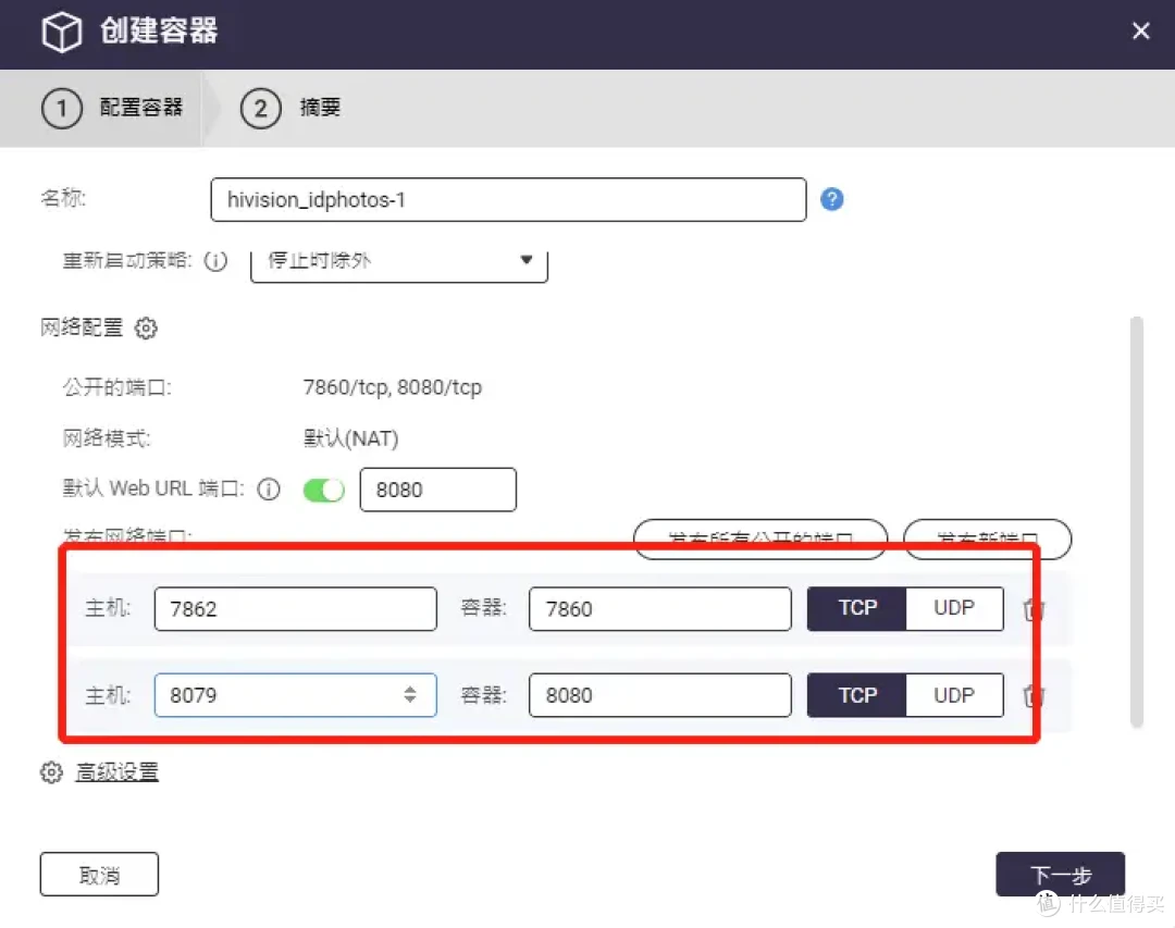 告别付费拍证件照!NAS部署免费证件照生成工具