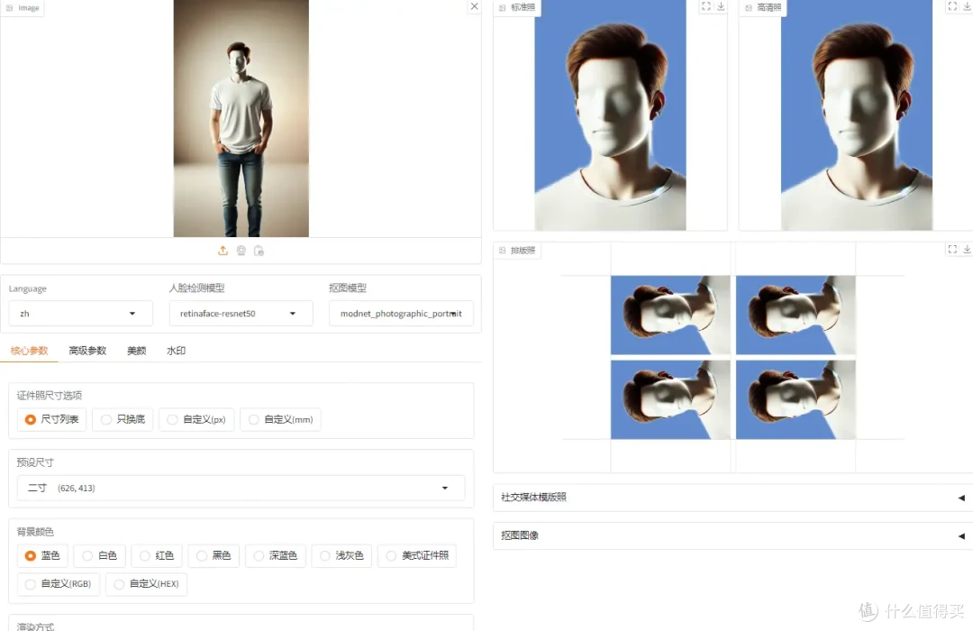 告别付费拍证件照!NAS部署免费证件照生成工具