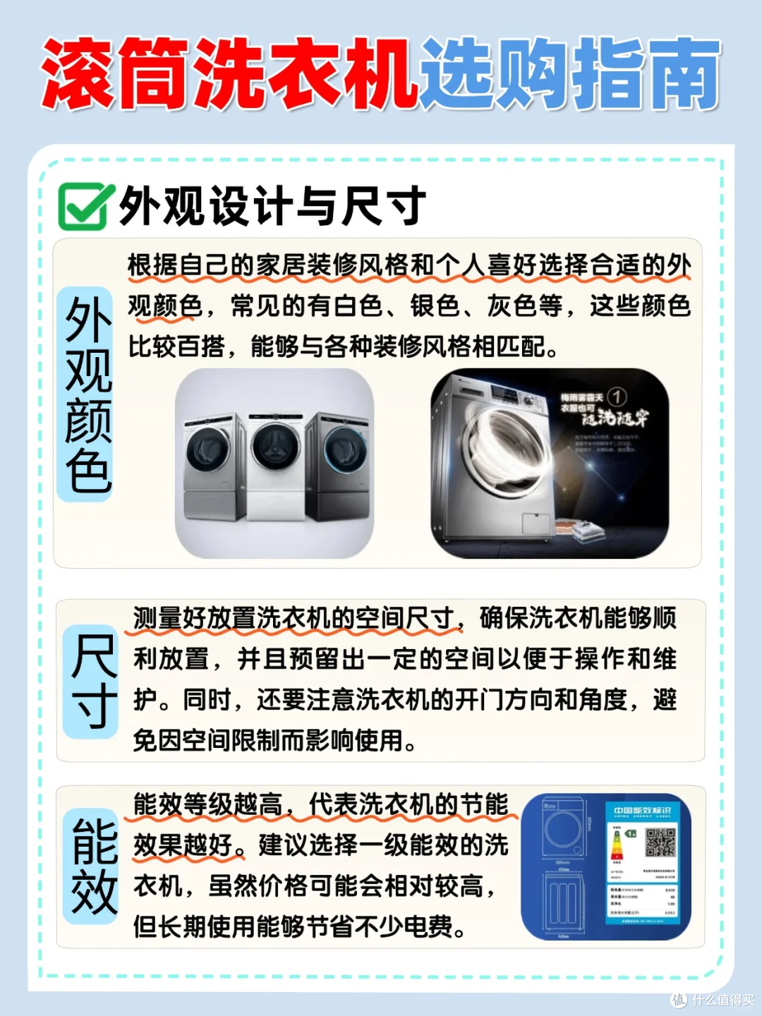 2024必看滚筒洗衣机测评!!