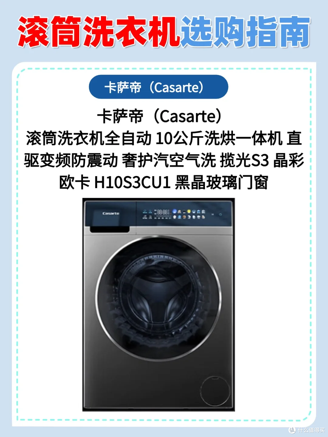 2024必看滚筒洗衣机测评!!
