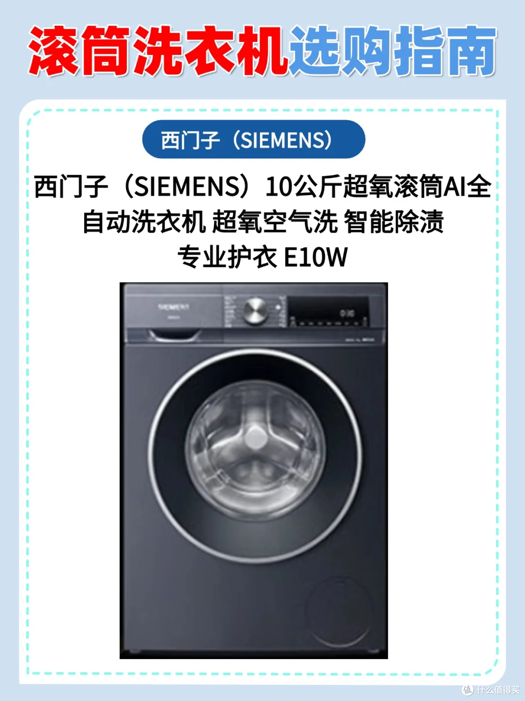 2024必看滚筒洗衣机测评!!