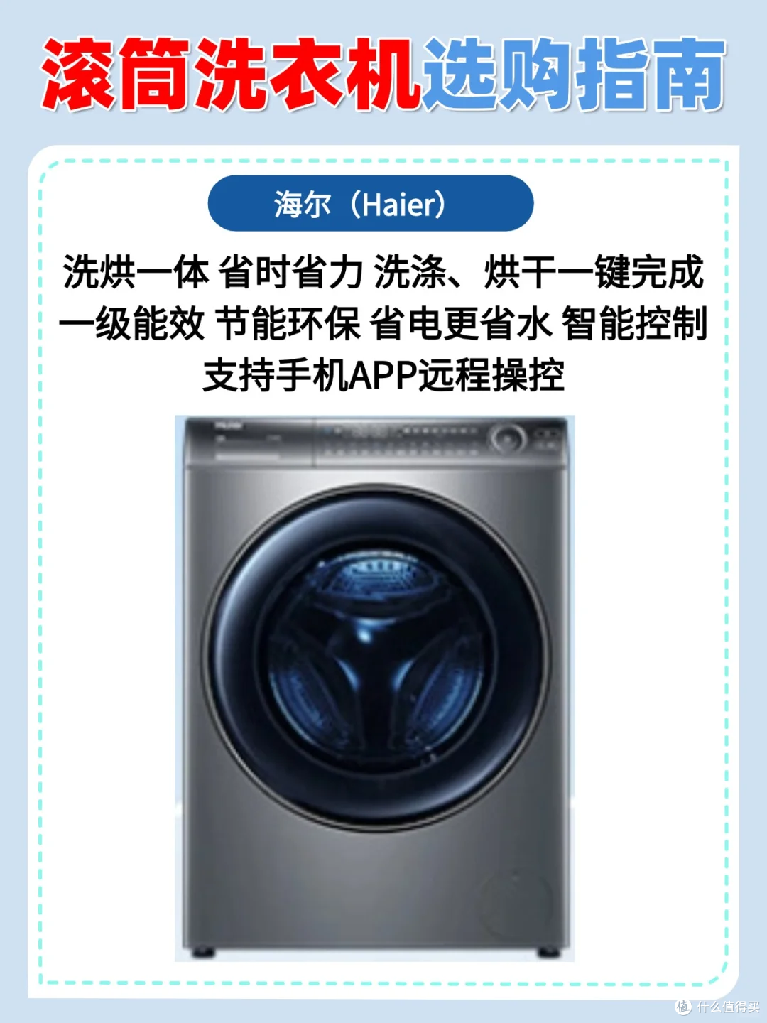 2024必看滚筒洗衣机测评!!