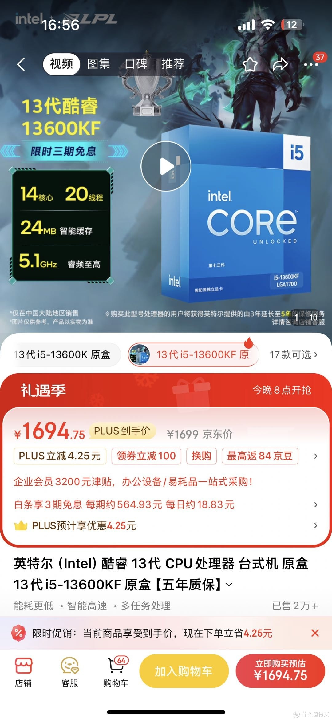 沉浸式游戏核心抉择:Intel酷睿13600KF决战AMD X3D系列