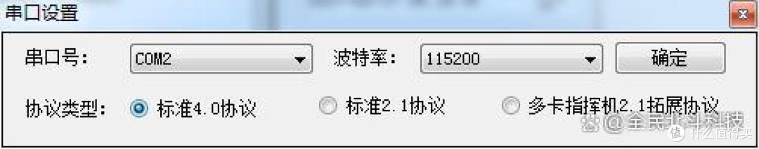 北斗指挥机标准测试软件|北斗短报文指挥机|指挥终端