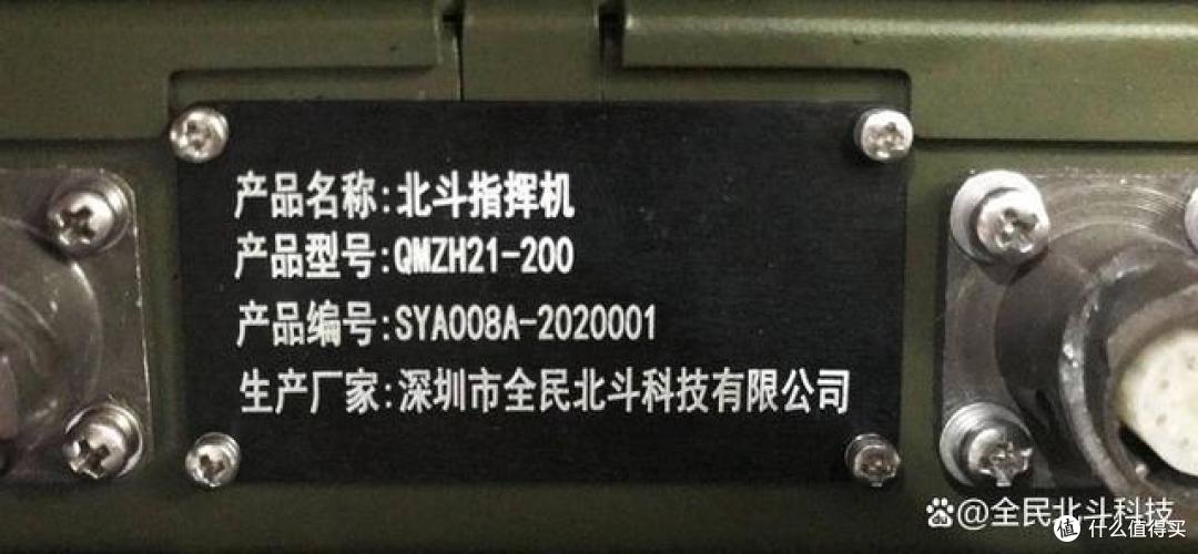 北斗指挥机标准测试软件|北斗短报文指挥机|指挥终端