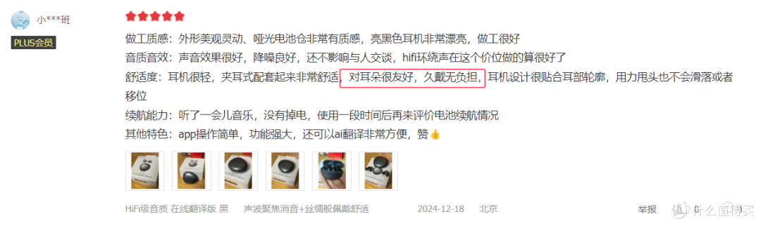 塞那 S7S对比华为 FreeClip,499元能否击败1299元?