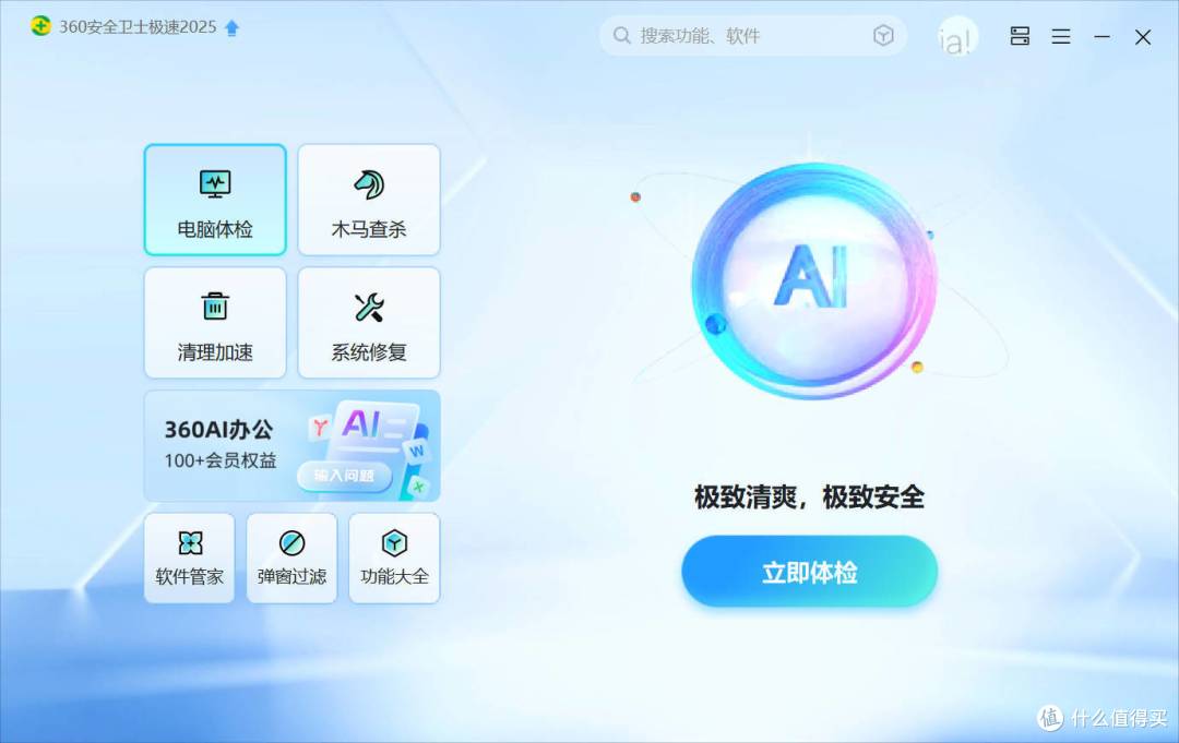 周鸿祎说95%的中国电脑都装了360,你怎么看?