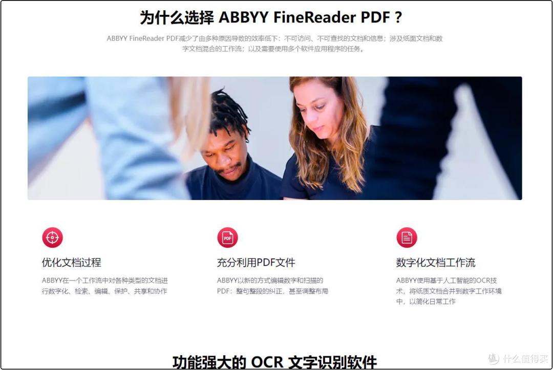 福昕PDF转换大师转换效果如何?看看这十款转换软件使用效果