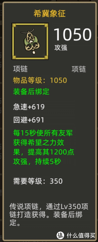 《异世界勇者》350版本开荒&毕业攻略——邪DK（挂机版）