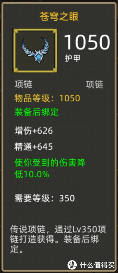 《异世界勇者》350版本新增戒指和项链盘点，金/紫项链戒指盘点