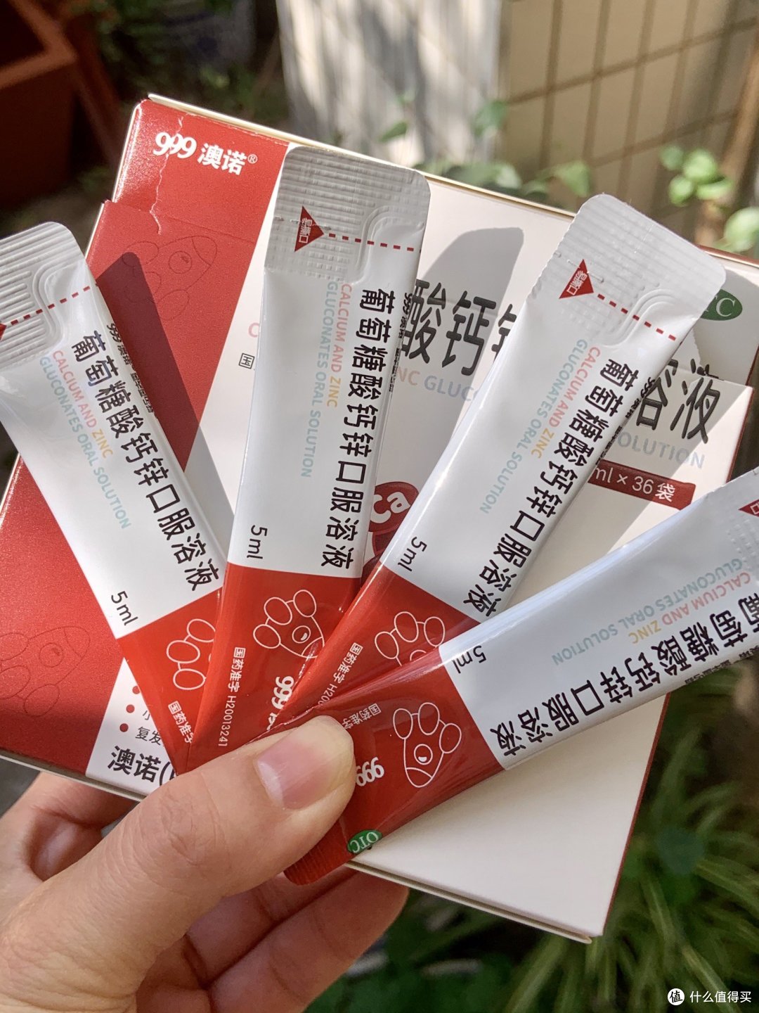 999澳诺葡萄糖酸钙锌口服液