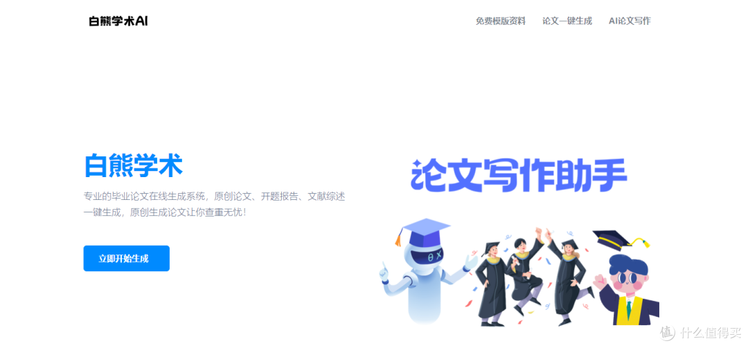 推荐七款AI一键生成论文工具,写作不再复杂让简单成为可能!