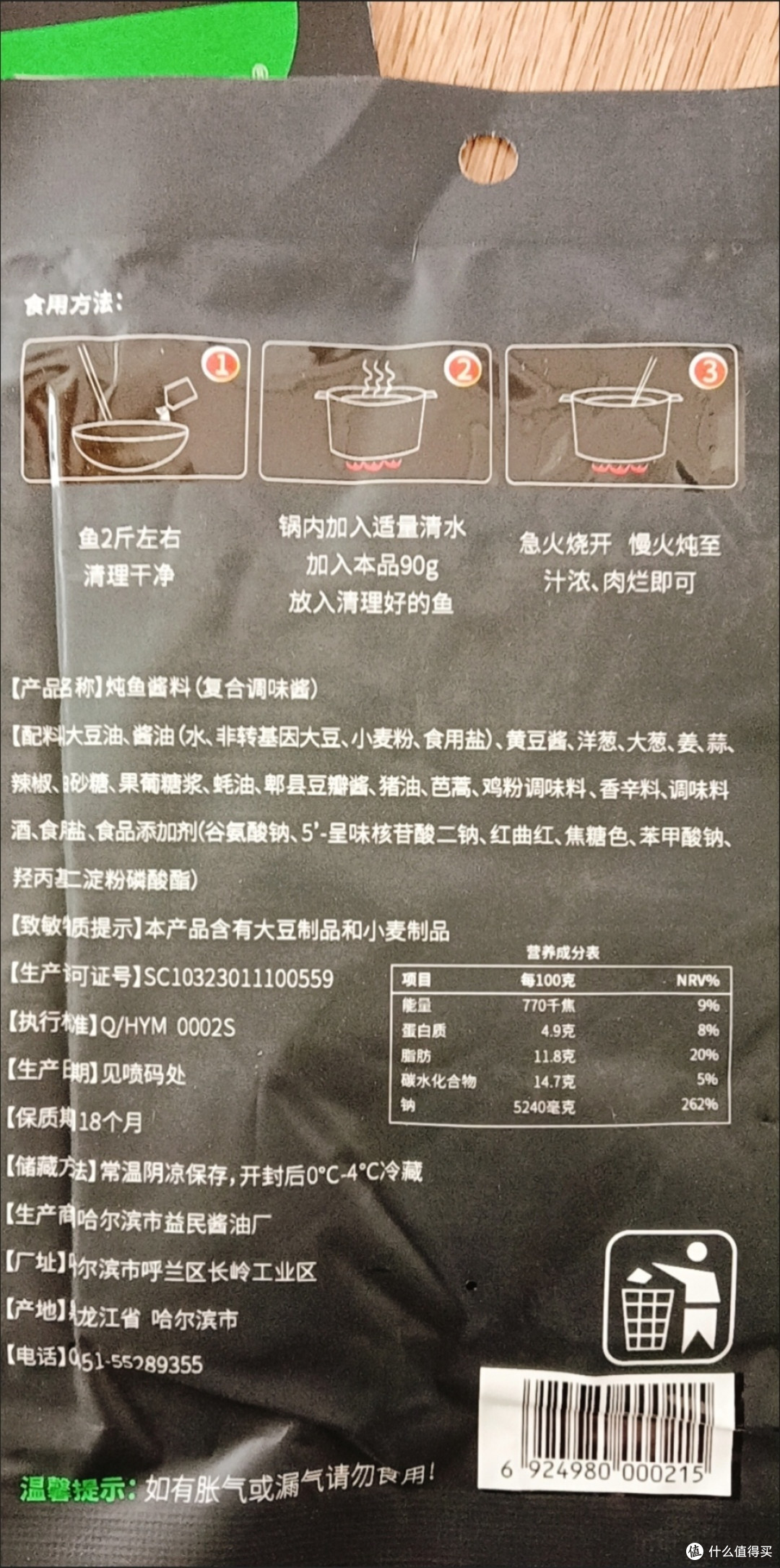 2024年我学会了这些技能,美味佳肴红烧鱼