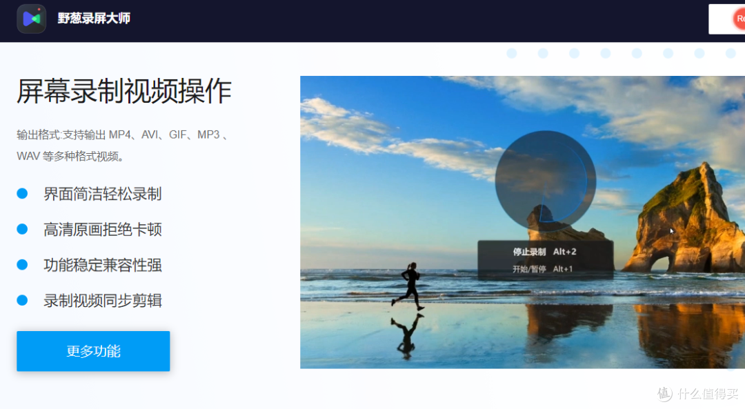 录屏大师级软件