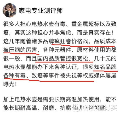 电热水壶对身体的危害有哪些？防备四大致癌潜规则陷阱