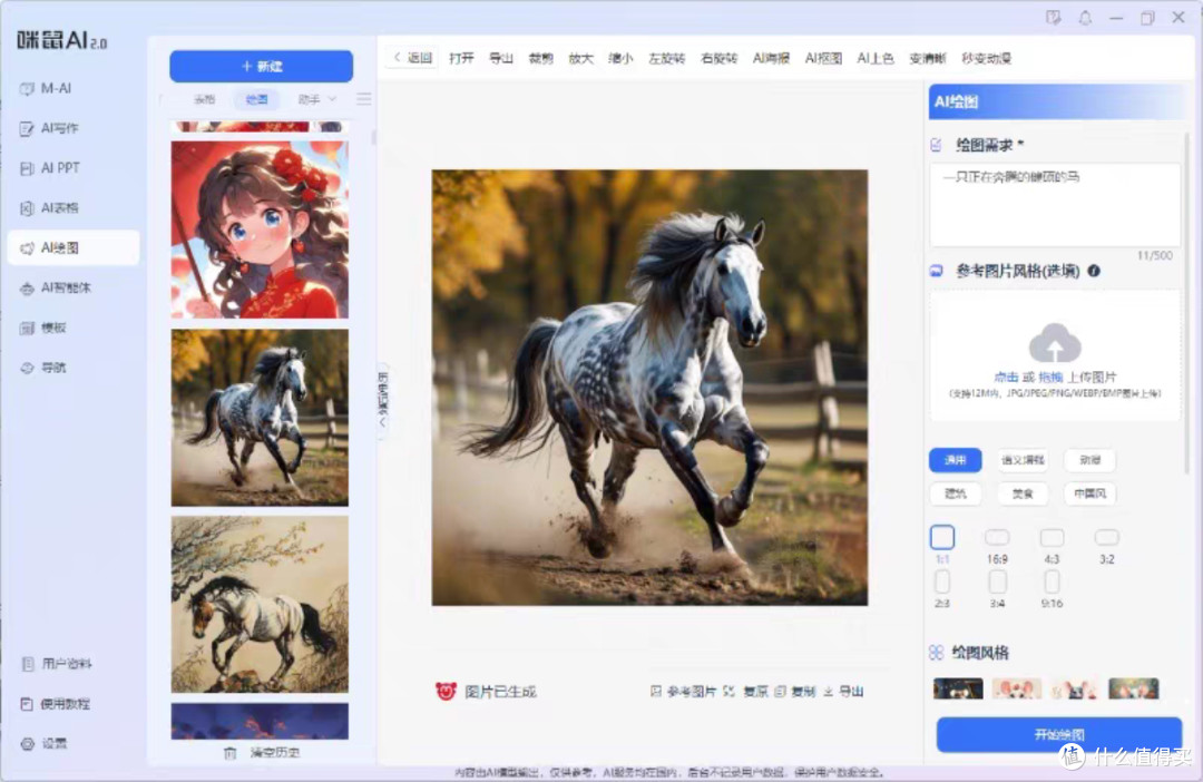 2024学会了新技能:用咪鼠KB6 AI键盘让工作效率翻倍