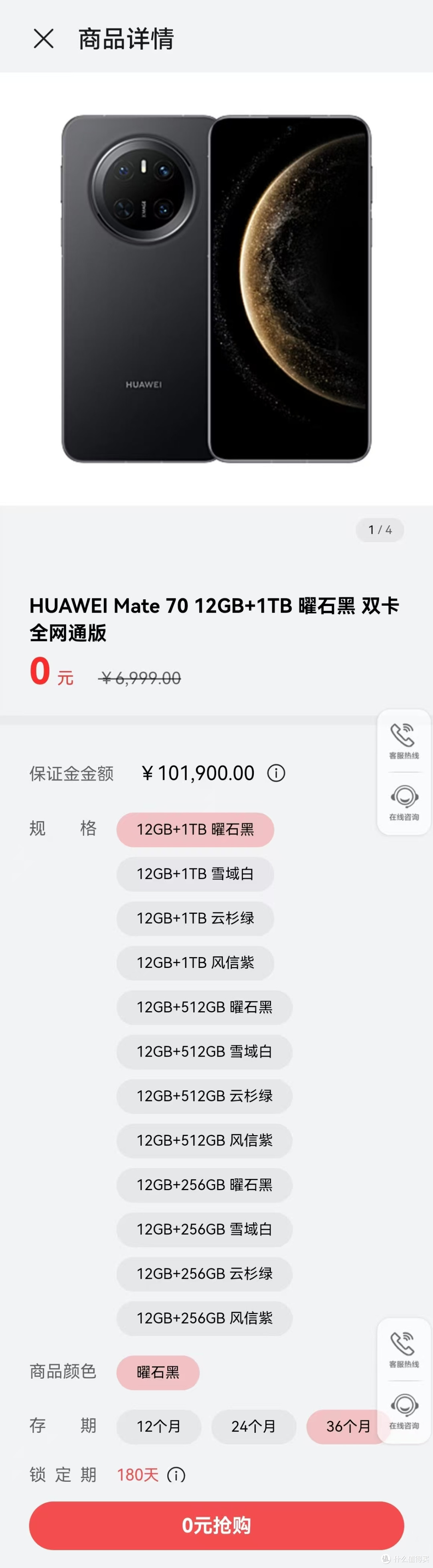 不用抢购,华为Mate70系列不加价随便买