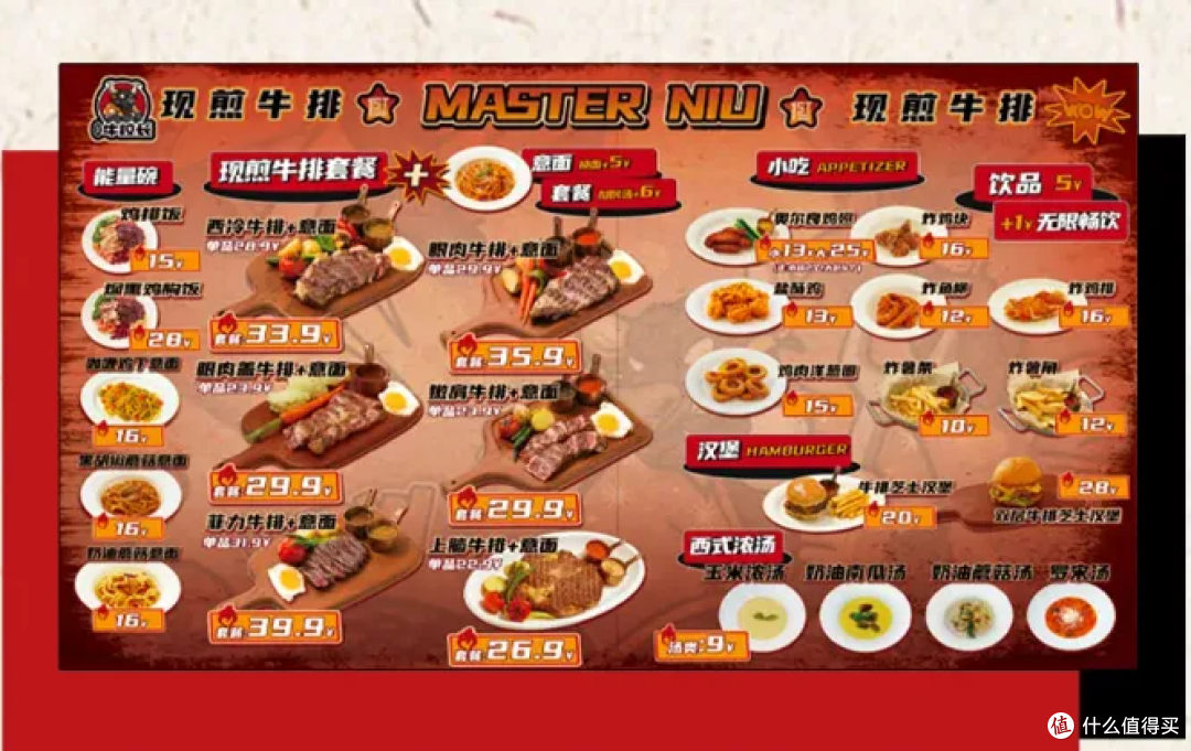 王思聪明年要开100家牛排店,加盟费49800元