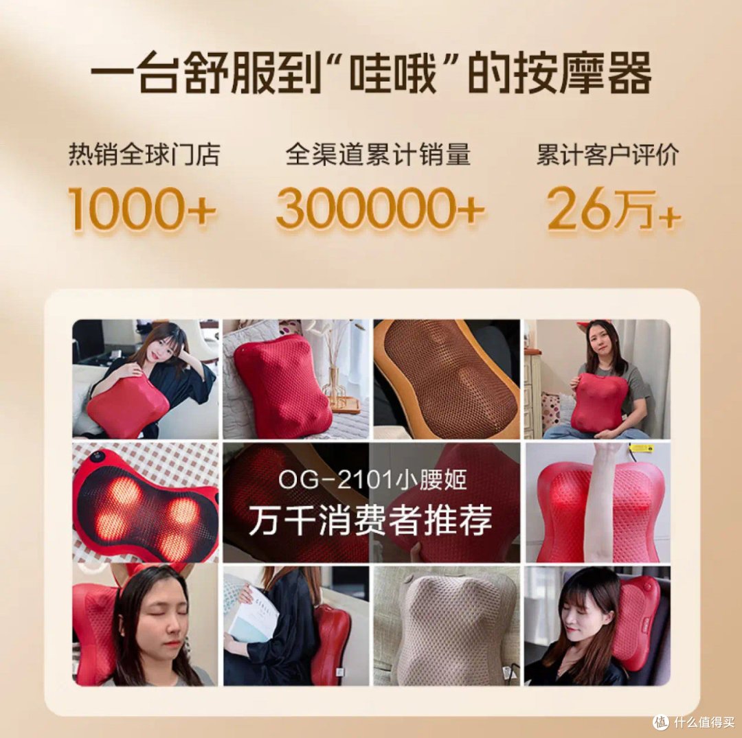 奥佳华小腰姬:新年新关怀,时尚送礼-让健康与关怀同在。
