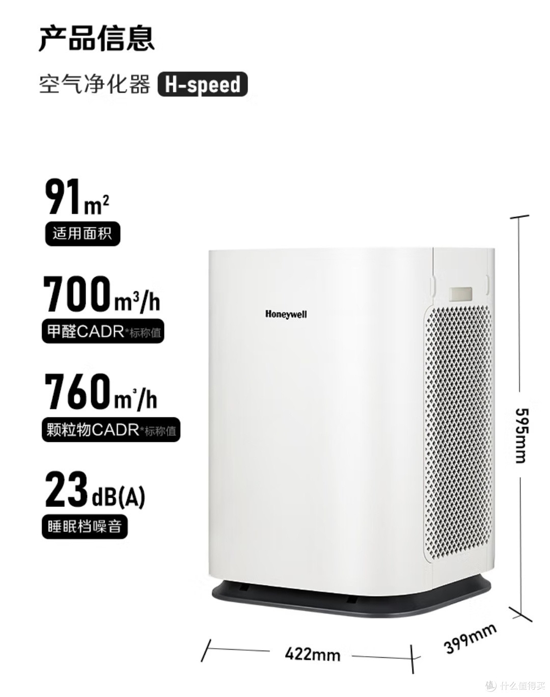 霍尼韦尔KJ760F-P22，净化空气新选择！