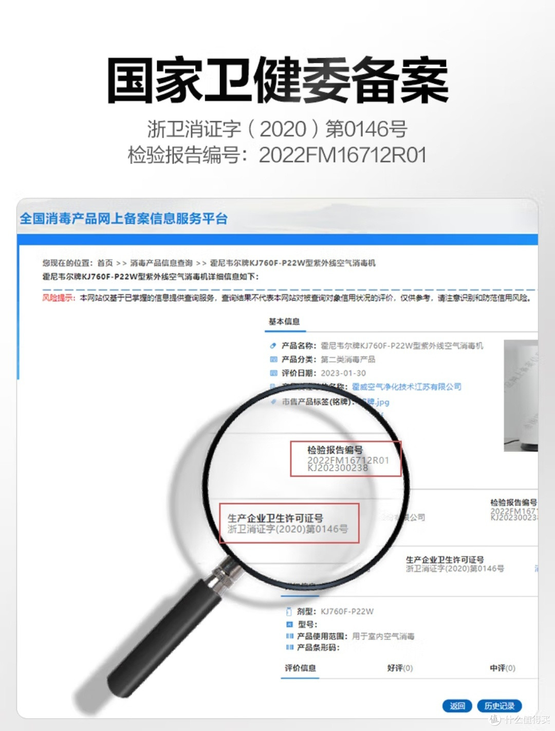 霍尼韦尔KJ760F-P22，净化空气新选择！