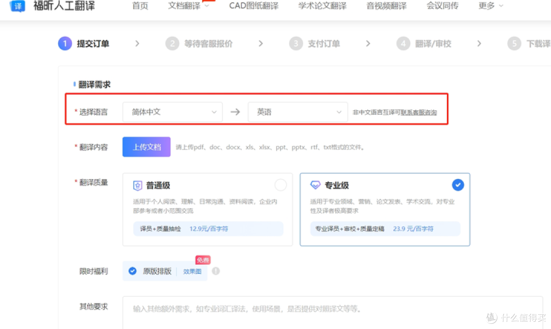 语种设定