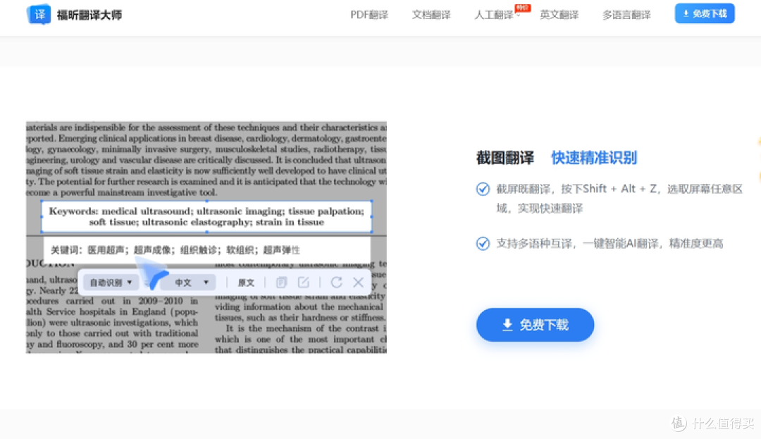 OCR识别
