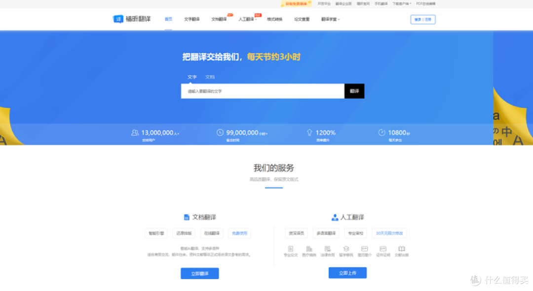 学术翻译