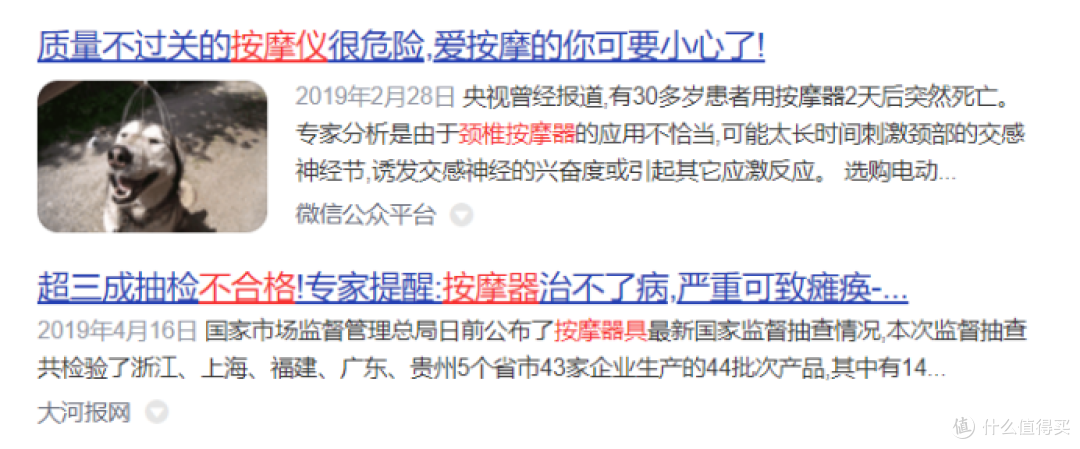 颈椎按摩器对人有害吗？严防四大弊端危害