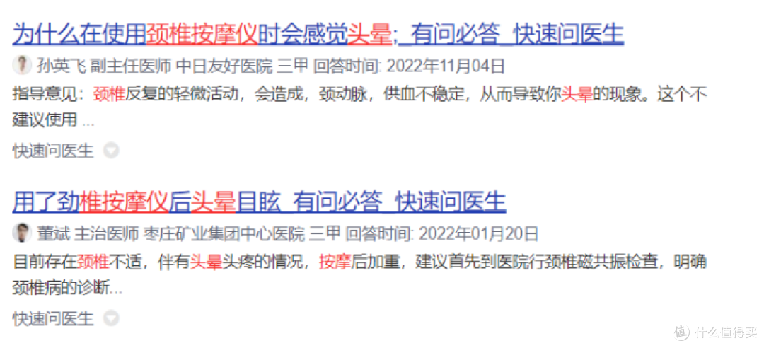颈椎按摩器对人有害吗？严防四大弊端危害