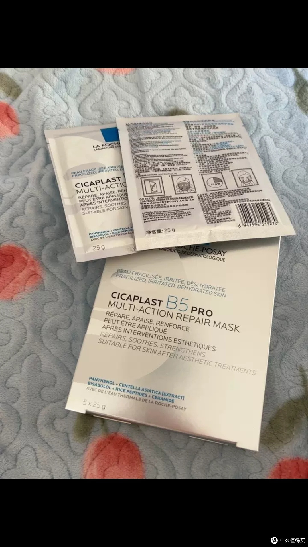 精致皮肤修护面膜