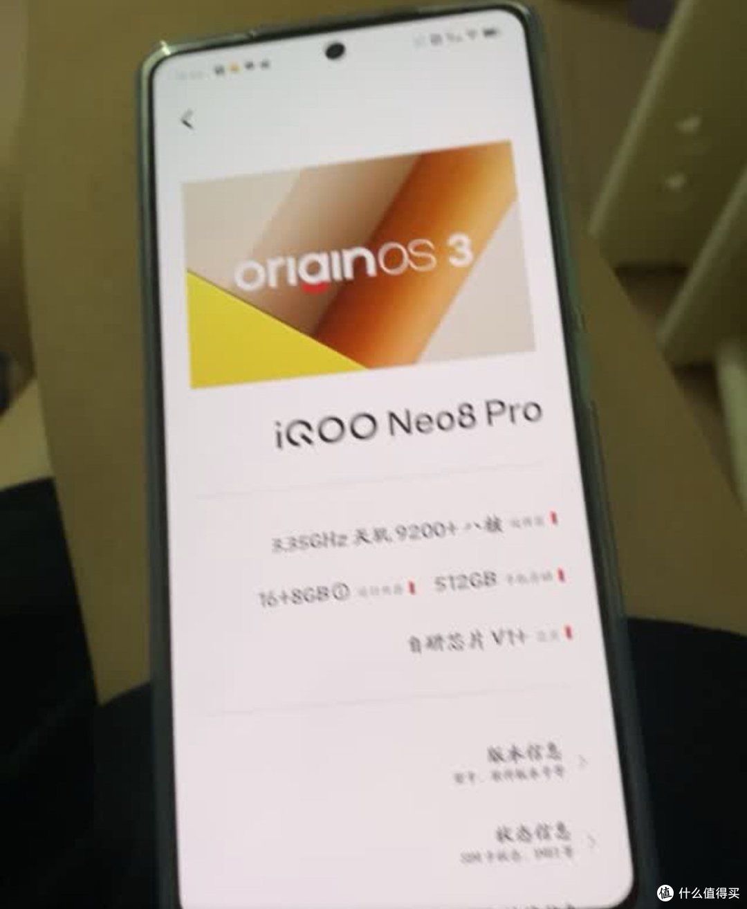 iQOO Neo8 Pro:游戏玩家与性能追求者的不二之选