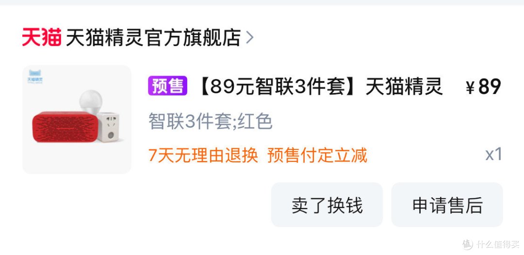 智能生活小助手,我家的新宠——天猫精灵IN糖6体验记
