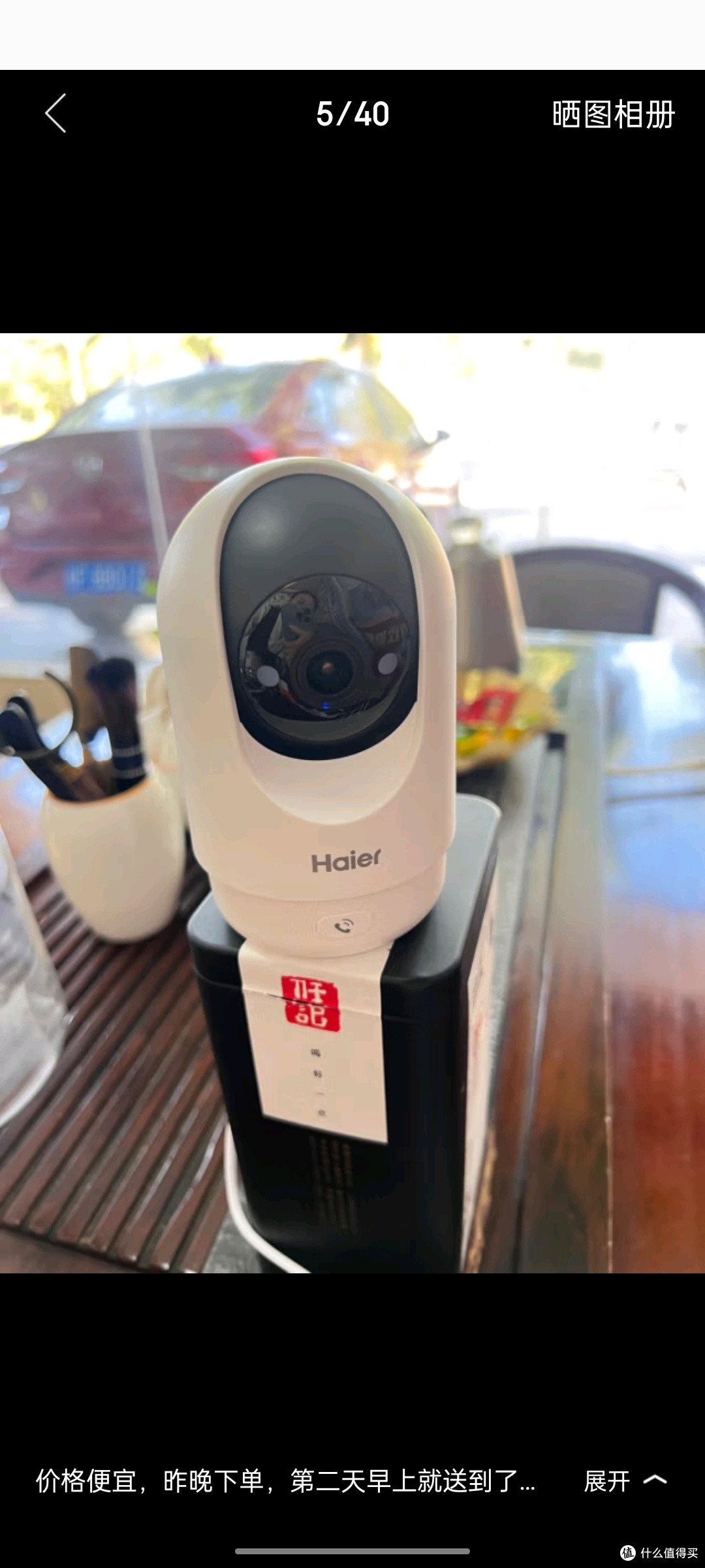 海尔(Haier)无线家用摄像头手机远程监控器360度无死角带夜视
