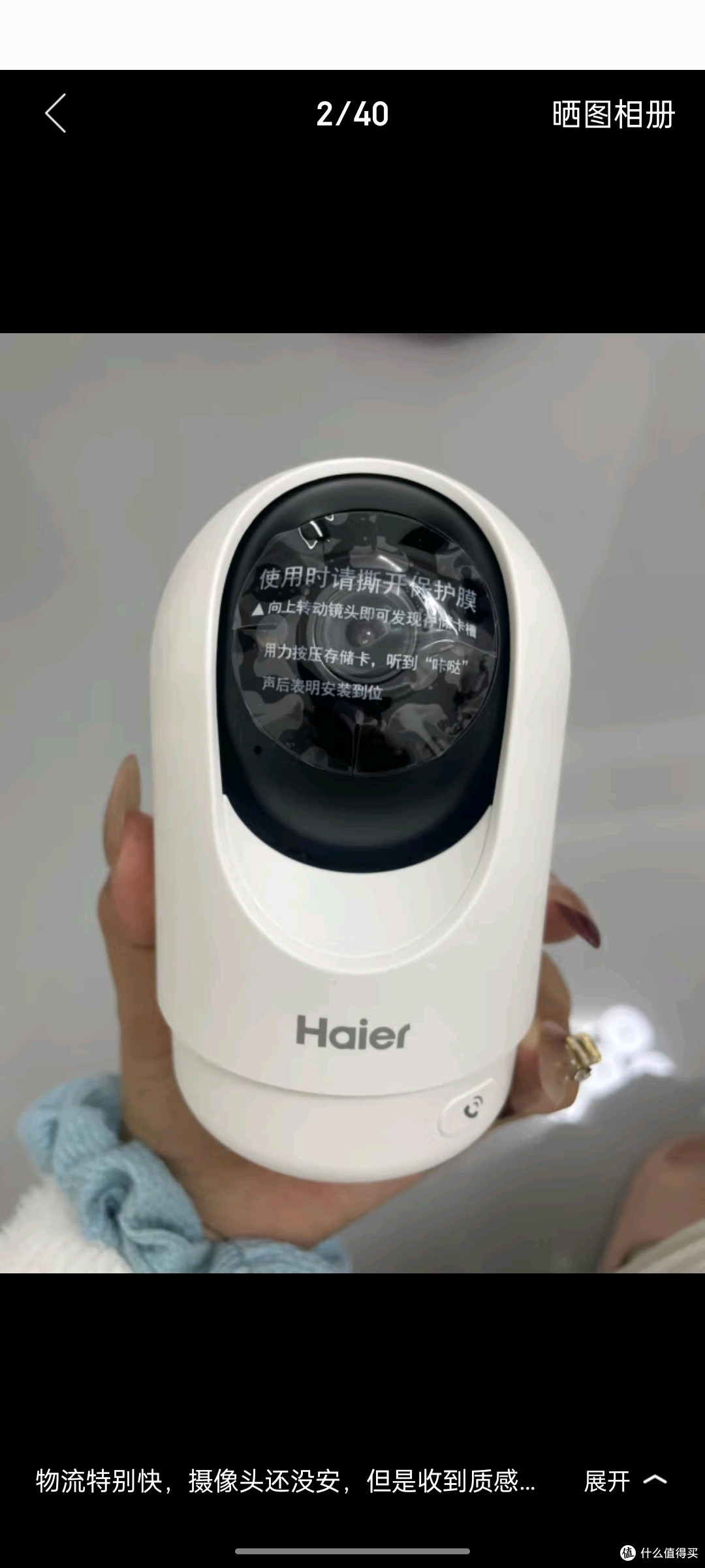 海尔(Haier)无线家用摄像头手机远程监控器360度无死角带夜视