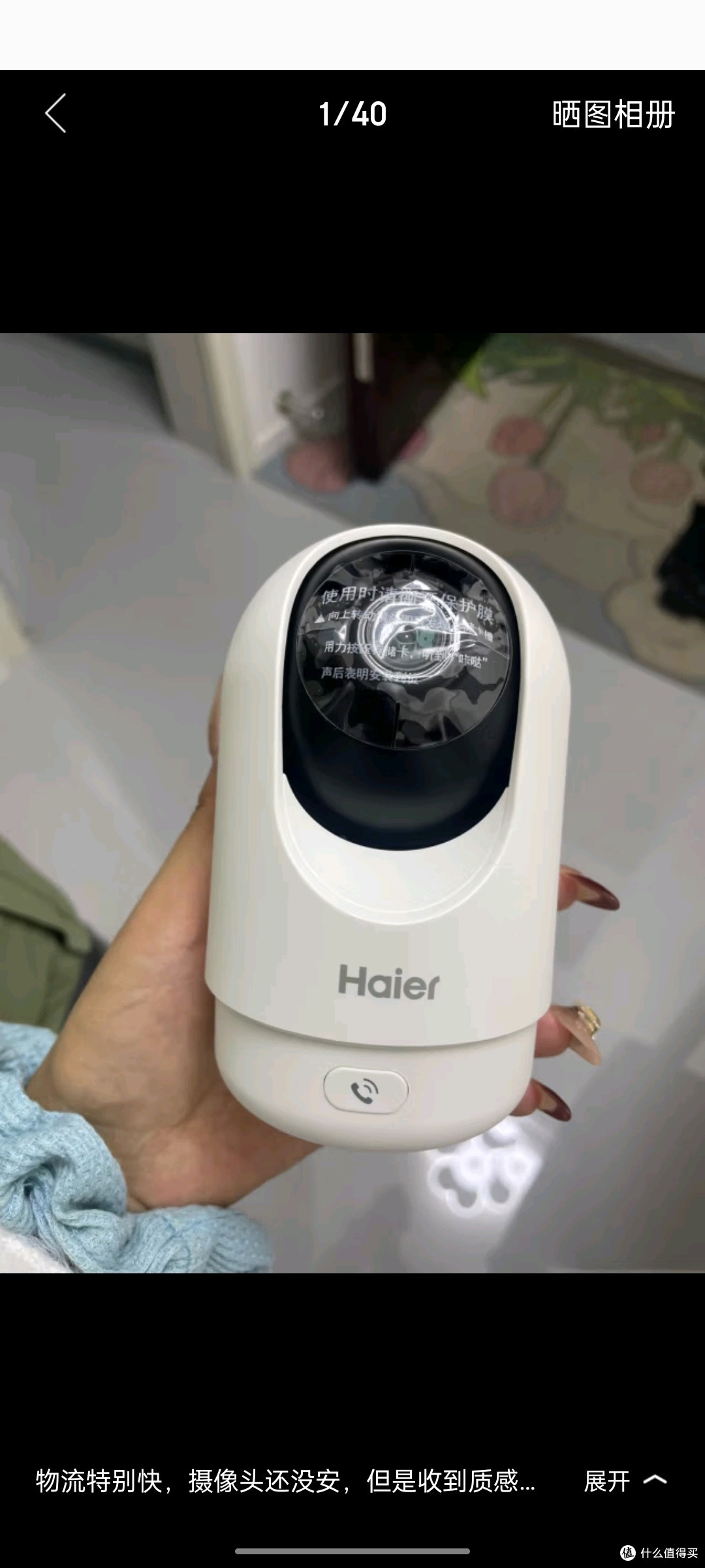 海尔（Haier）无线家用摄像头手机远程监控器360度无死角带夜视