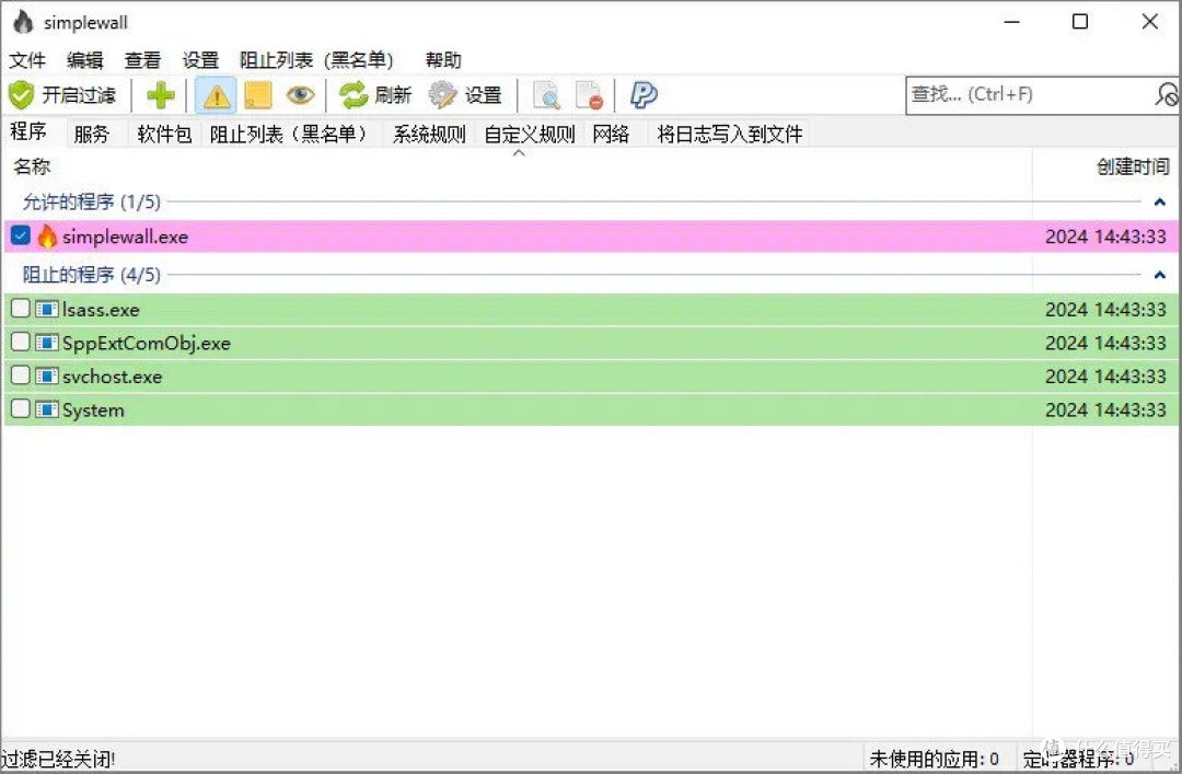 轻松守护你的网络!SimpleWall防火墙